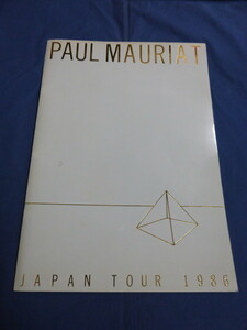 〇80 ツアーパンフ ポール・モーリア Paul Mauriat JAPAN TOUR 1986 日本公演・コンサート・パンフレット / ジャン・ベルナール ガストン