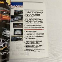 スポーツカーレーシング Vol.3/4/5 計3冊まとめセット★F1/GTR/ランボルギーニ/ポルシェ//BMW/トヨタ GT-ONE/メルセデス★送料210円 _画像5