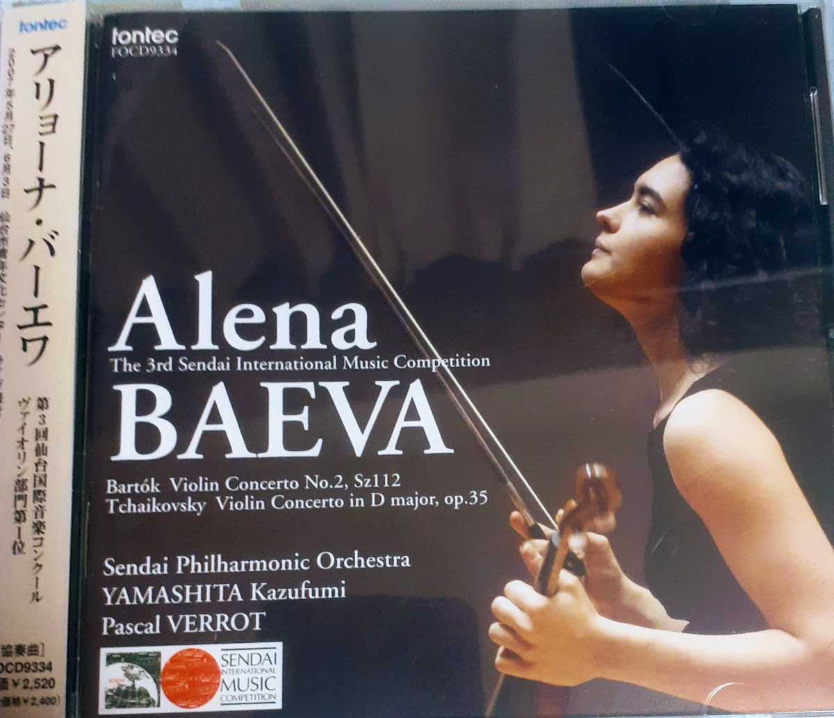 チャイコフスキー・エディション(60CD) | maldiveshighcom.lk