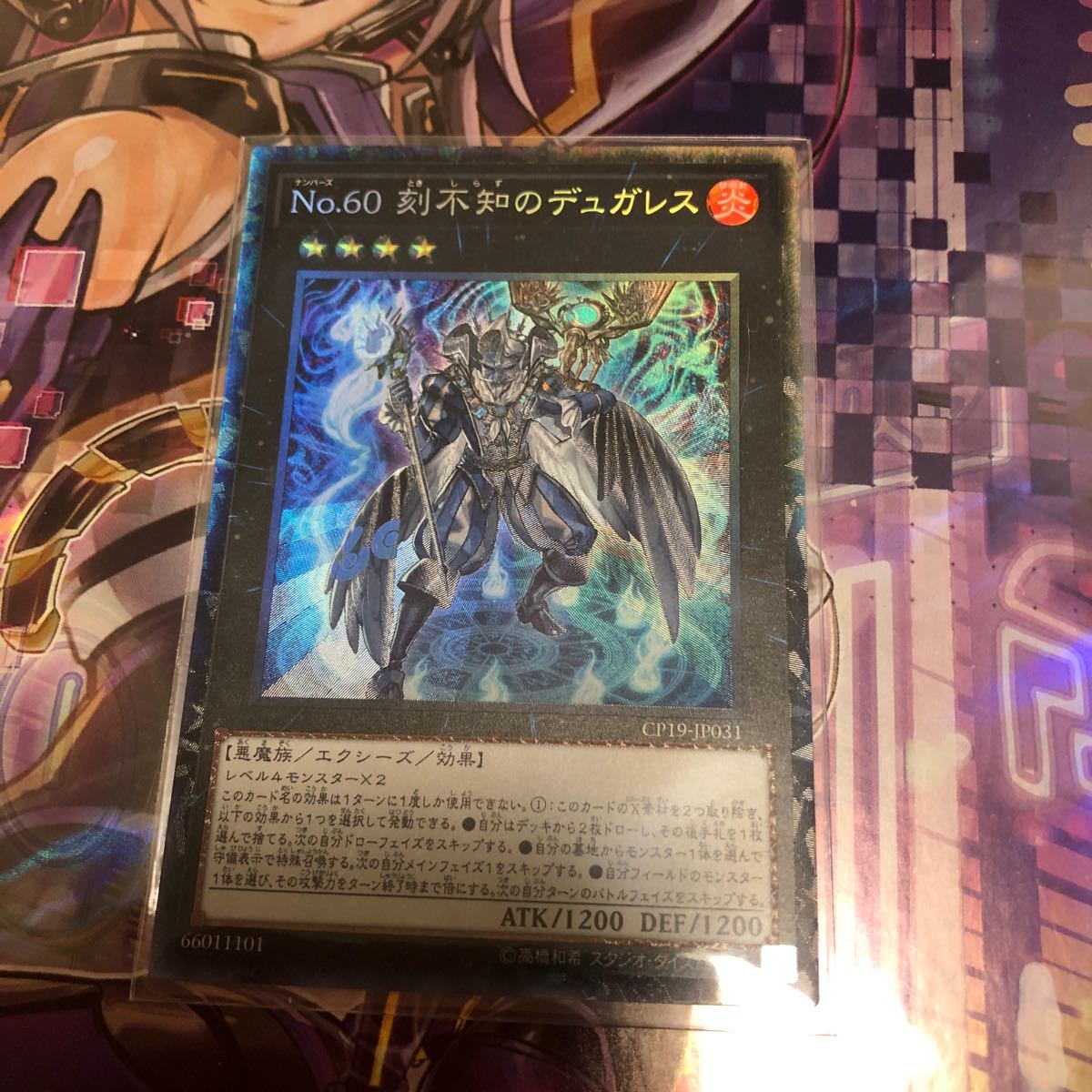 遊戯王】No. COMPLETE FILE -PIECE OF MEMORIES- ナンバーズ