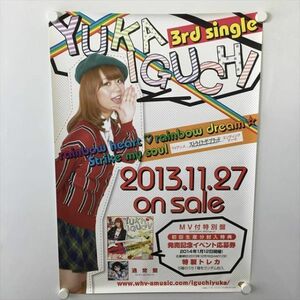 A58433 ◆井口裕香 販促 告知 B2サイズ ポスター 送料350円 ★5点以上同梱で送料無料★