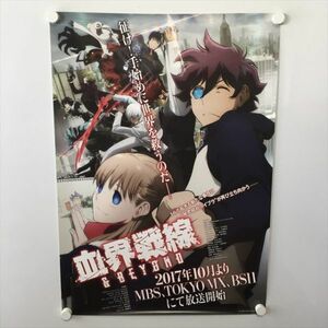 A58437 ◆血界戦線　アニメ放送告知 B2サイズ ポスター 送料350円 ★5点以上同梱で送料無料★