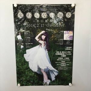 A58444 ◆井口裕香　変わらない強さ 販促 告知 B2サイズ ポスター 送料350円 ★5点以上同梱で送料無料★