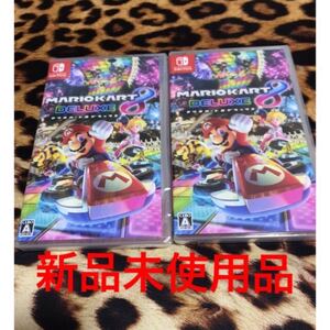 ★新品未開封★ 送料無料 ★マリオカート8デラックス シュリンク付き