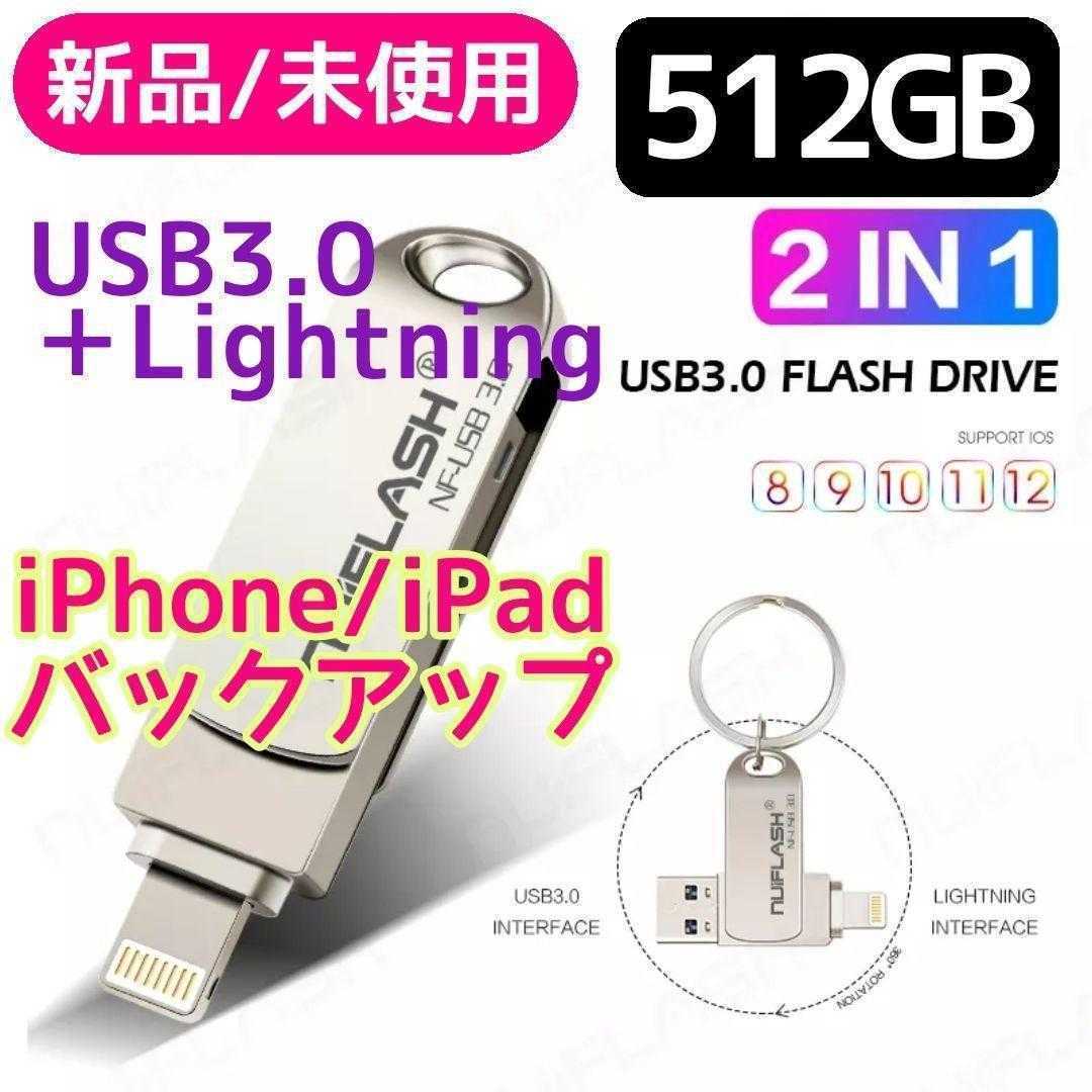 期間限定送料無料】 値下げ お買い得 USBメモリ 256GB 3.0 econet.bi