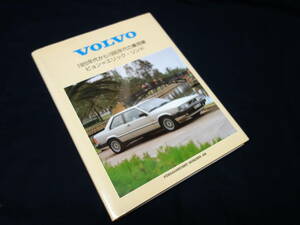【日本語版】ボルボ VOLVO 1920年代から1990年代の車 / Bjorn Eric Lindh 著 / FORLAGSHUSET NORDEN AB / 1990年