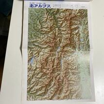 96の夏山　岳人別冊　貴重レア_画像3