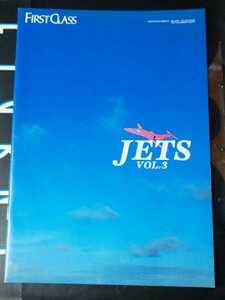 hide ファンクラブ会報 JETS VOL.3