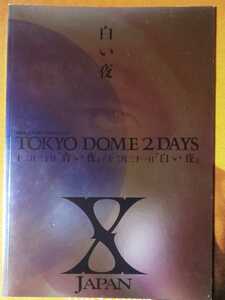 X JAPAN 東京ドーム2DAYS青い夜白い夜 パンフレット 公式 