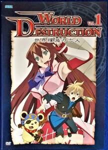 #4 01370 送料無料 WORLD DESTRUCTION 世界撲滅の六人（Vol.1～Vol.6）6枚セット ディスクとジャケットのみ【レン落ち】