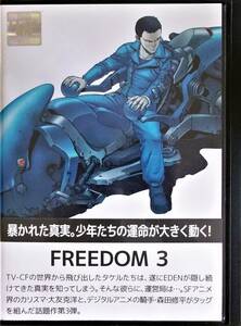 #5 04351 FREEDOM 3 高松聡/大友克洋/浪川大輔/森久保祥太郎/山口勝平/桐本琢也/福原耕平 他 送料無料【レン落ち】