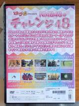 #5 05500 どっキング48 presents NMB48のチャレンジ48 Vol.2 送料無料 【レン落ち】本編97分_画像2