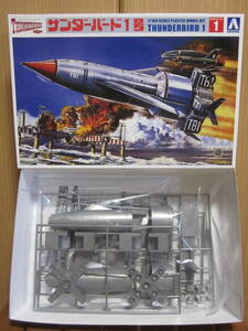  including in a package possible Aoshima 1/144 Thunderbird 1 number unopened not yet constructed AOSHIMA blue island culture teaching material 