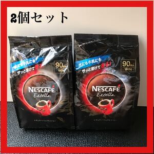 ネスカフェ エクセラ つめかえ用 袋 180g 2個セット
