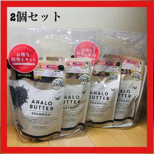 アハロバターリッチモイストシャンプーコンディショナー詰替 400ml 2個セット 幸せときめくブロッサムブーケの香り