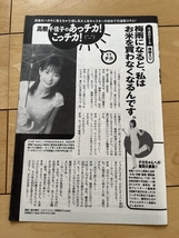 ○ 加藤ローサ 高樹千佳子 のあっチカ！こっチカ！ 雑誌 切り抜き 3P/27644_画像2