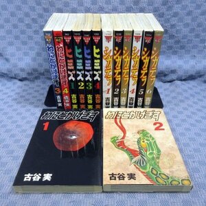 シガテラ マンガの値段と価格推移は 22件の売買情報を集計したシガテラ マンガの価格や価値の推移データを公開 シガテラ マンガの値段と価格推移は 22件の売買情報を集計したシガテラ マンガの価格や価値の推移データを公開