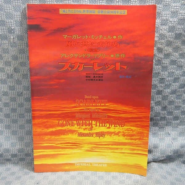 2023年最新】Yahoo!オークション -大地真央 松平健の中古品・新品・未