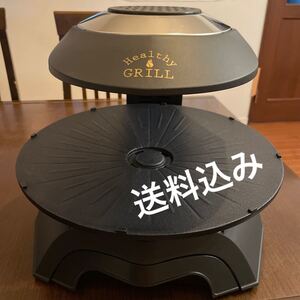 無煙ロースターヘルシーグリル 送料込み