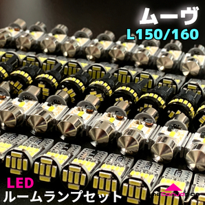 L150/160 ムーヴ(ムーブ) 純正球交換用 室内灯セット T10 LED ルームランプ ウェッジ球 神光