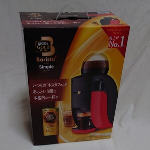 ネスカフェゴールドブレンド バリスタシンプル レッド