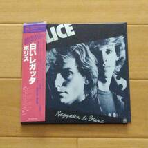 紙ジャケ　　UHQCD　　　POLICE　　/　　REGGATTA　DE　BLANC　　　紙ジャケット　　　国内盤　　　_画像1