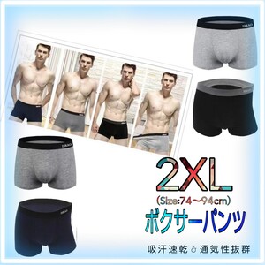 吸汗速乾 メンズパンツ 4枚セット 2XL ボクサーパンツ ブリーフ 男性下着 アジア