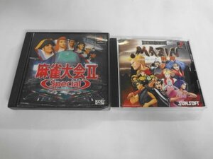 PS21-544 ソニー sony プレイステーション PS 1 麻雀大会2スペシャル 麻雀ステーション 麻神 セット ゲーム ソフト ケース割れあり 使用感