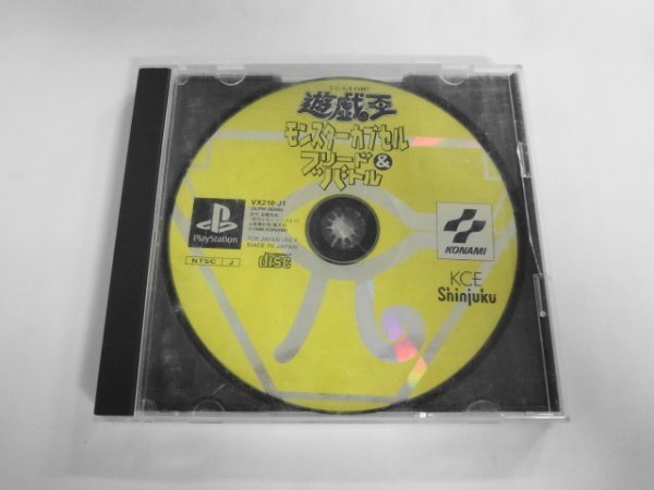PS21-563 ソニー sony プレイステーション PS 1 プレステ 遊戯王 モンスターカプセルブリード&バトル ゲーム ソフト ケース割れ 取説なし