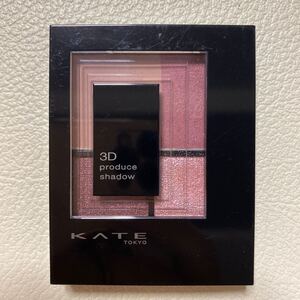カネボウ KATE ケイト 3Dプロデュースシャドウ PU-1 アイシャドウ フェイスカラー 眉墨