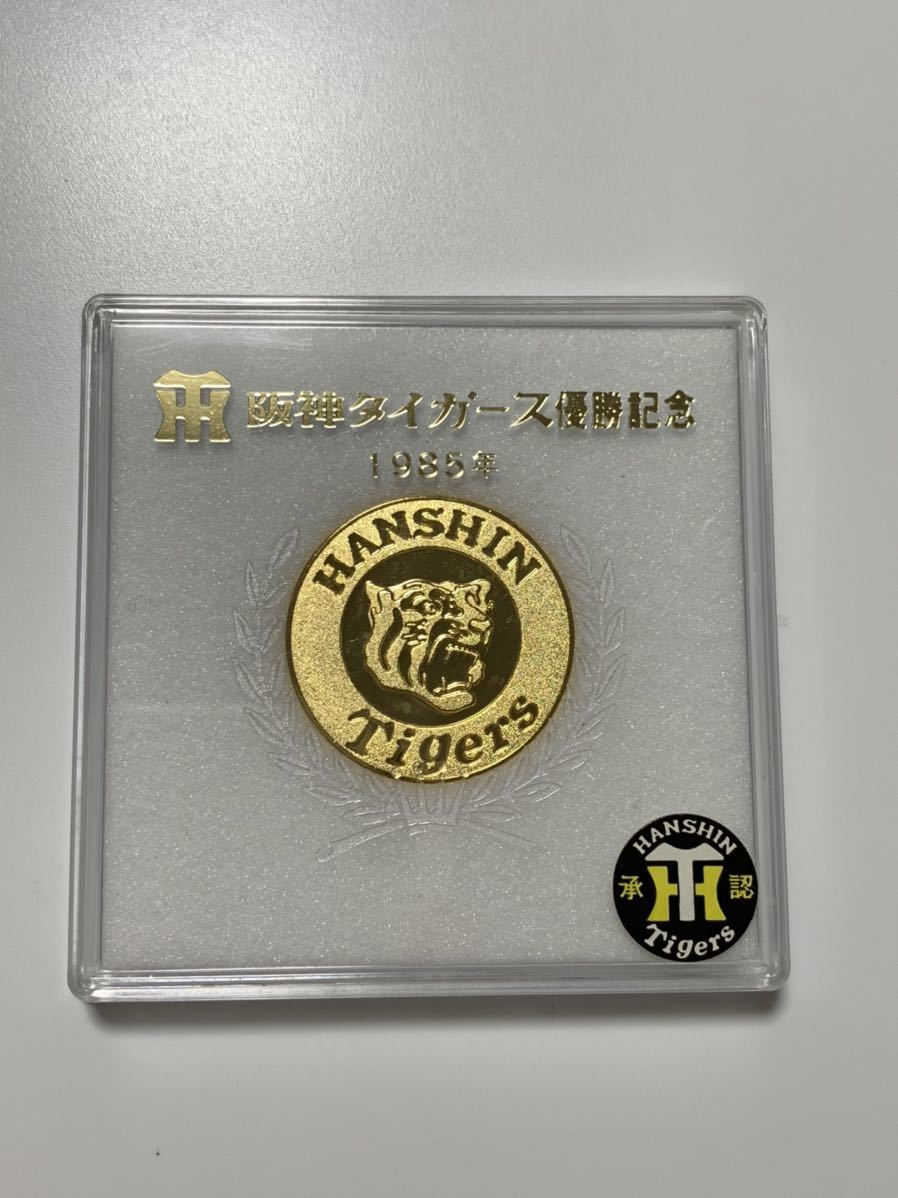 阪神タイガース 1985優勝時 神宮球場で購入 bckediri.beacukai.go.id