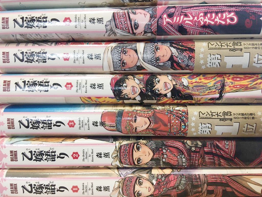2025年最新】Yahoo!オークション -乙嫁語り(漫画、コミック)の 2025年最新】Yahoo!オークション -乙嫁語り(漫画、コミック)の