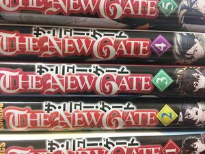 貴重初版有り★ザ・ニュー・ゲート 全巻　1～5巻　セット コミック セット 漫画★THE NEW GATE 　全巻