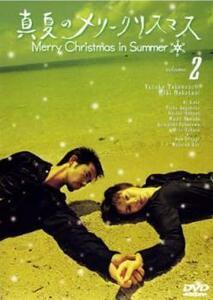 bs::真夏のメリークリスマス 2(第3話、第4話) レンタル落ち 中古 DVD テレビドラマ