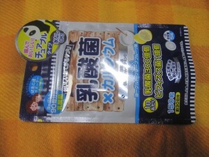 *Made in Japan large hurrying!![. acid .× calcium ......chu Abu ru type ]**150 bead 1. month minute unopened 