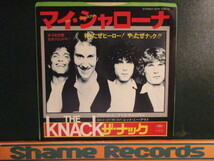 The Knack ： My Sharona マイ・シャローナ 7'' / 45s (( Rock )) c/w Let Me Out (( 落札5点で送料無料_画像1