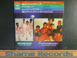 Philly Devotions ： I Just Can't Say Goodbye 涙のディスコティック 7'' / 45s (( Soul )) c/w Earth Wind & Fire (( 落札5点で送料無料