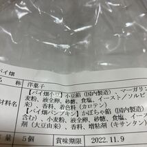 42［送料無料］大人気！焼き菓子詰め合わせ　アウトレット　お買い得_画像2