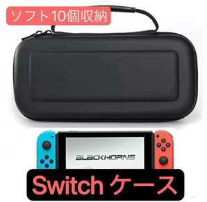 黒　Switch 有機el ケース スイッチ 保護カバー LITE 保護ケース