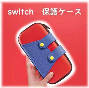 任天堂スイッチケース ゲーム Nintendo Switch カバー ハード