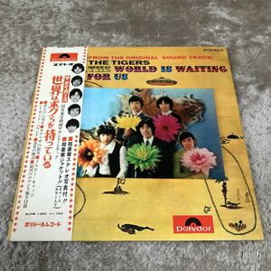 【帯付】タイガース 世界はボクらを待っている THE TIGERS THE WORLD IS WAITING FOR US / LP レコード / SLPM-1395/歌詞カード有/沢田研二