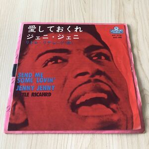 【国内盤7inch】リトルリチャード 愛しておくれ LITTLE RICAHRD SEND ME SOME LOVIN JENNY JENNY / EP レコード / HIT48 / 洋楽ポップス