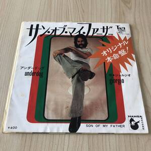 【国内盤7inch】ジョルジオ GIORGIO SON OF MY FATHER UNDERDOG / EP レコード / MPS1025 / 洋楽ポップス /