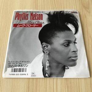 【国内盤7inch】フィリスネルソン ムーヴクローサー ドントストップザトレイン PHYLLIS NELSON MOVE CLOSER/EPレコード/K07S7077/R&Bソウル