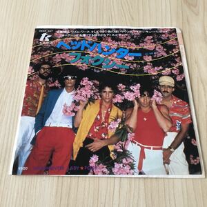 【国内盤7inch】フォクシー ヘッドハンター レイディ FOXY HEADHUNTER LADY / EP レコード / 06SP 347 / R&B ソウル /