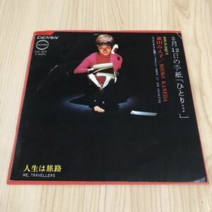 【7inch】兼田みえ子 2月12日の手紙ひとり 人生は岐路 MIEKO KANEDA / EP レコード / CD53 / 和モノ 昭和歌謡 /