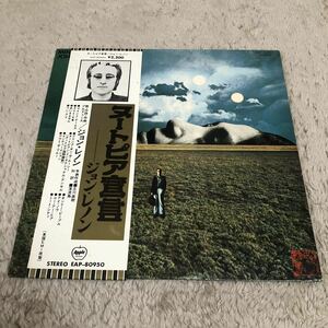 【国内盤帯付】ジョンレノン ヌートピア宣言 John Lennon MIND GAMES / LP レコード / EAP-80950 / ライナー無スリーブ有 / 洋楽ロック /