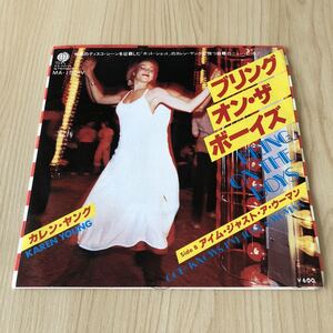 【国内盤7inch】カレンヤング KAREN YOUNG BRING ON THE BOYS GOD KNOWS I`M JUST A WOMAN / EP レコード / MA150V / 洋楽ディスコ