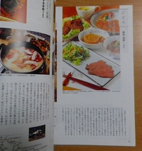 KURA　2013年2月号_画像4