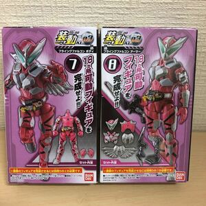 希少バンダイ　装動　仮面ライダーゼロワン【フライングファルコンボディ&アーマーセット】未使用品